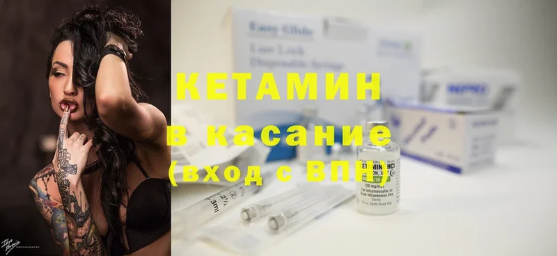 КЕТАМИН ketamine  наркотики  Бодайбо 